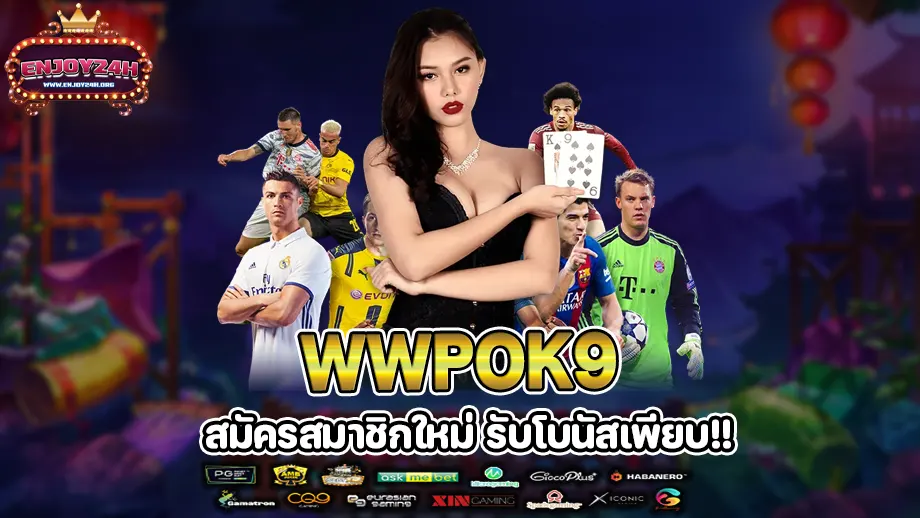 wwpok9