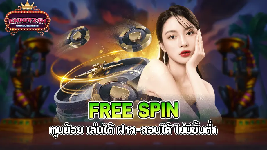 free spin