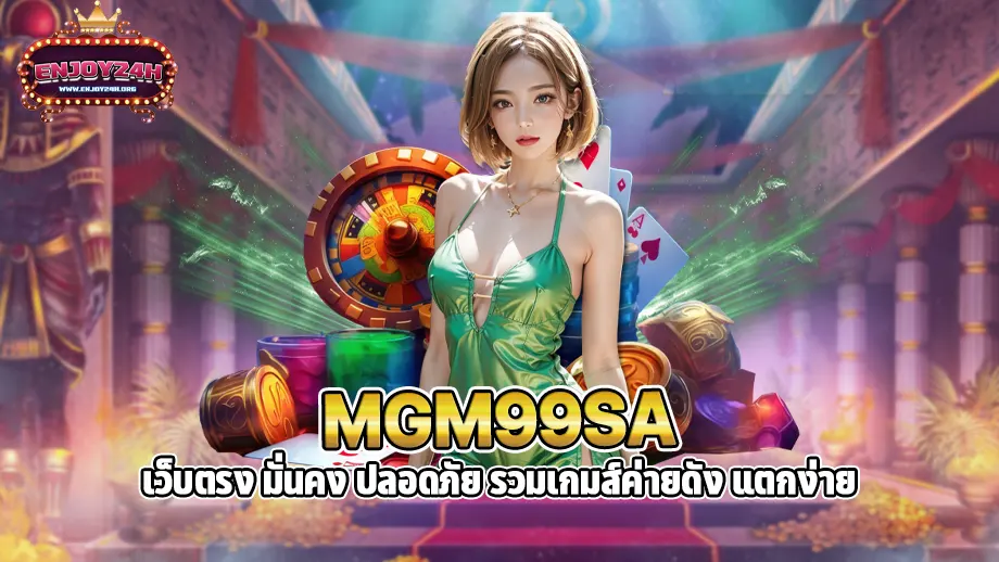 mgm99sa