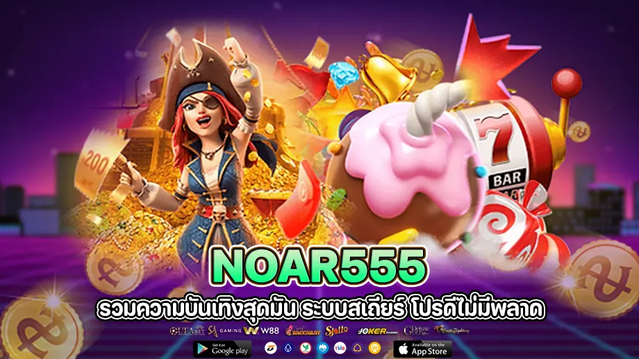 noar555