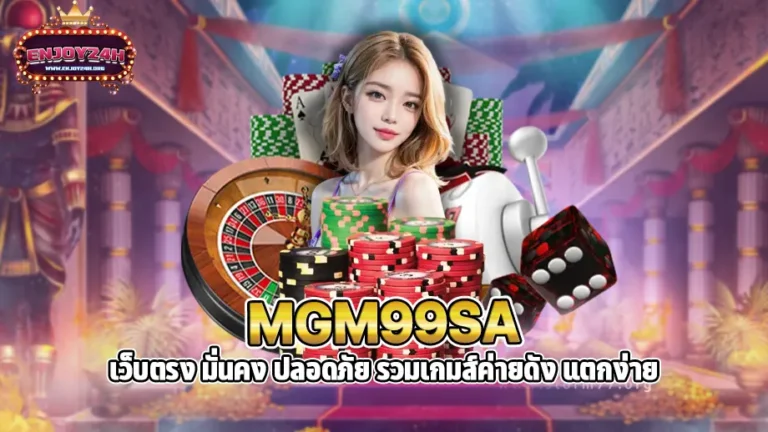 mgm99sa